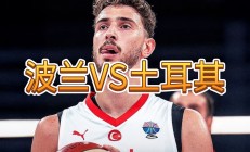 开云体育入口-包含土耳其男篮血洗法国男篮，克莱惊艳世界的词条