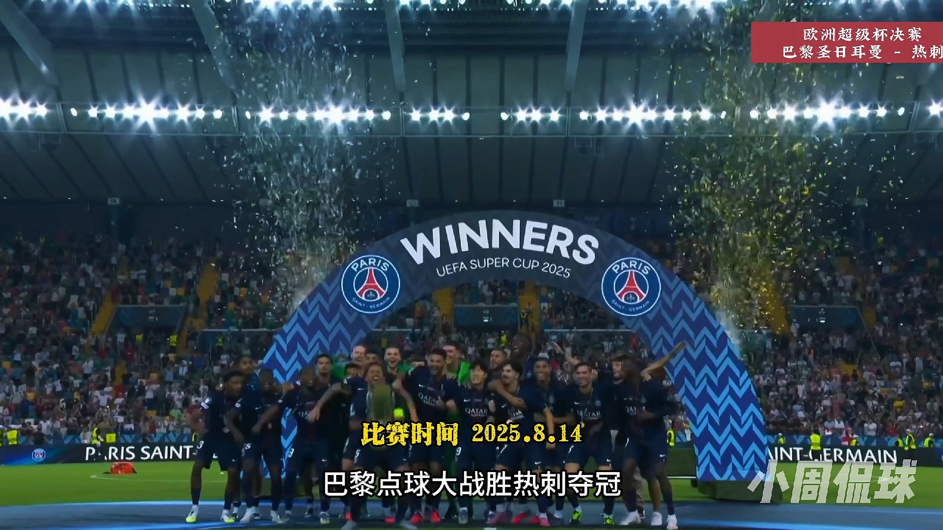 托特纳姆热刺强势夺冠基翁痛失领先的简单介绍